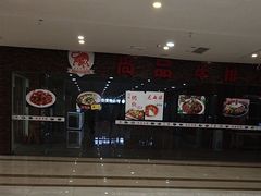 -上海苏航生活广场