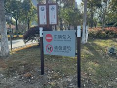 -灵秀公园
