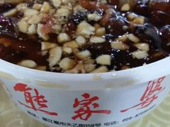 -熊家婆冰粉(天乙街店)