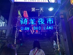 -龙潭峡谷漂流