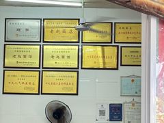 -老赵面店(大西路店)