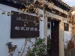 -南翔古镇