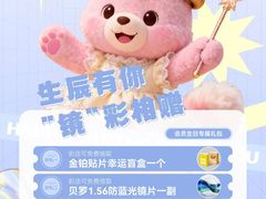 -宝岛眼镜(雨花吾悦广场店)