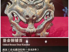 -北京大葆台遗址博物馆