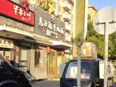 -马子禄牛肉面(金宝街店)