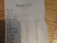 账单-通海俄式烧烤(下瓦房店)