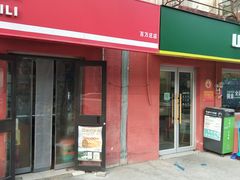 -百年义利(百万庄店)