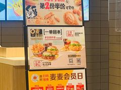 -麦当劳(红唐店)