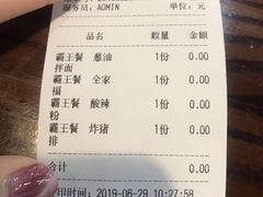 账单-赤酱红油(家乐福店)
