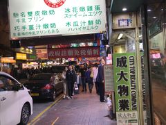 门面-义顺牛奶公司