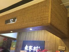 等位区-袁家村关中印象体验地(大唐不夜城店)