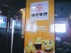 -唱吧麦颂KTV(松江五龙商业广场店)