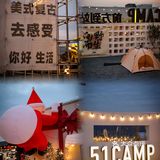 51CAMP//在城市中心也可到达的诗与远方💘