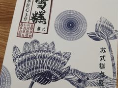 -仁昌顺(震泽店)