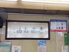 -九八五面馆(欧洲城店)