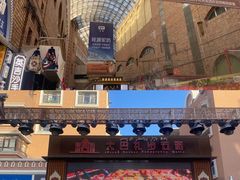 -新疆国际大巴扎