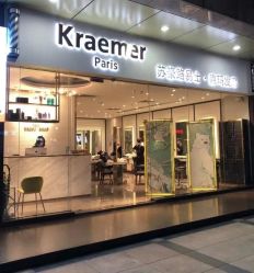 -Kraemer Paris苏豪路易士·嘉玛发廊