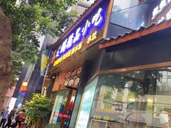 -易老妈蹄花.特色川菜(人民公园总店)