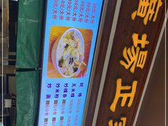 -广场正宗原汁薏米店