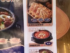 -王明古法砂锅居(开化寺店)