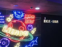 -LIENOW来闹密室剧本推理&狼人杀(李家村万达广场店)