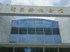 -宋庆龄陵园
