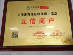 -好面道大肠面(中华路店)