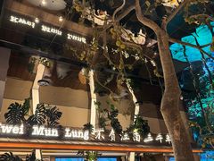 -桂满陇·海市蜃楼·黑金(国金店)