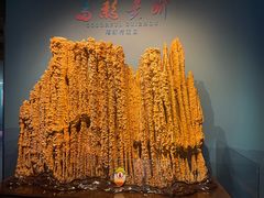 -贵州省地质博物馆