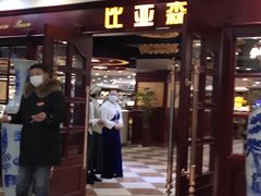 门面-比亚森自助烤肉料理(裕华店)