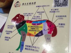 -乔先生涮肉·鲜活牛羊肉火锅(塘沽店)