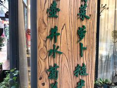 -泉乐坊步行街(烟酒特产平价超市店)