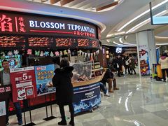 等位区-盛焰铁板烧(王府井店)