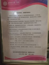 -北京大学第一医院妇产儿童医院