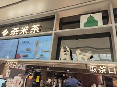 -湊湊火锅·茶憩(皇姑万象汇店)
