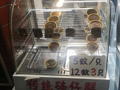 -椰爺爺·椰子冻砵仔糕
