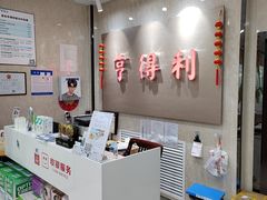 -青岛亨得利(同安二路店)