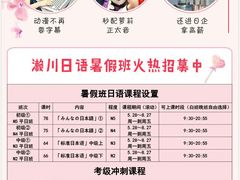 -成都濑川外国语学校