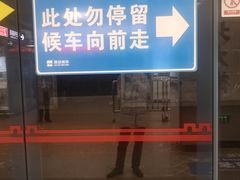 -北大街(地铁站)