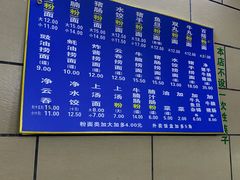 菜单-汉记面馆(南华东路店)