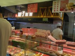 -矮子馅饼(大成路店)