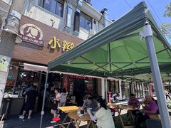 -小辫子羊肉面馆(周东店)