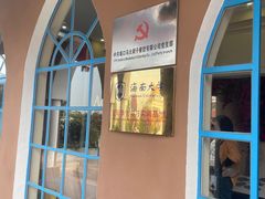 -马大胡子清真西北菜