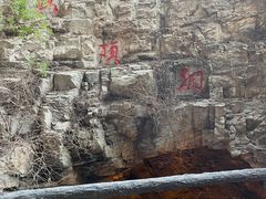 -周口店北京人遗址公园