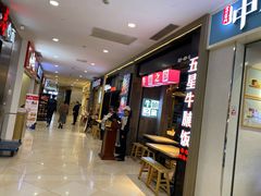 -牛腩之旅·牛腩牛杂煲(光启城美食城店)