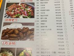 菜单-杨记齐齐哈尔烤肉(总店)