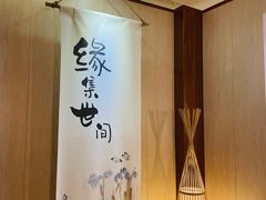 -乐山上善居·养心禅景酒店(世豪广场高铁站店)