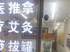 -永太盲人按摩(福田店)