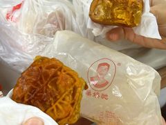 咸蛋黄莲蓉月饼-巢娭毑月饼店(洞井路店)