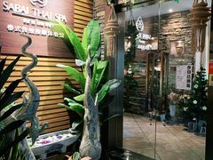 -SABAI THAI SPA泰式按摩体验馆(北城天街店)